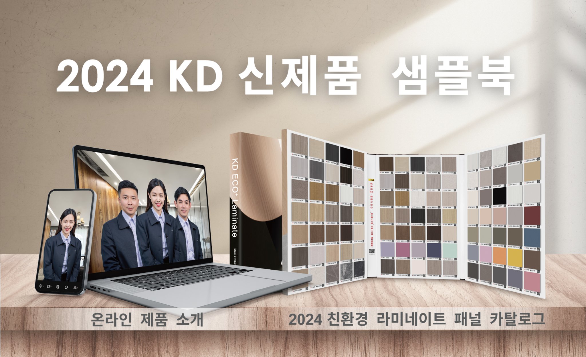 KR【Book Now】KD Latest Catalog/Online Product Presentation (SMS) 241120